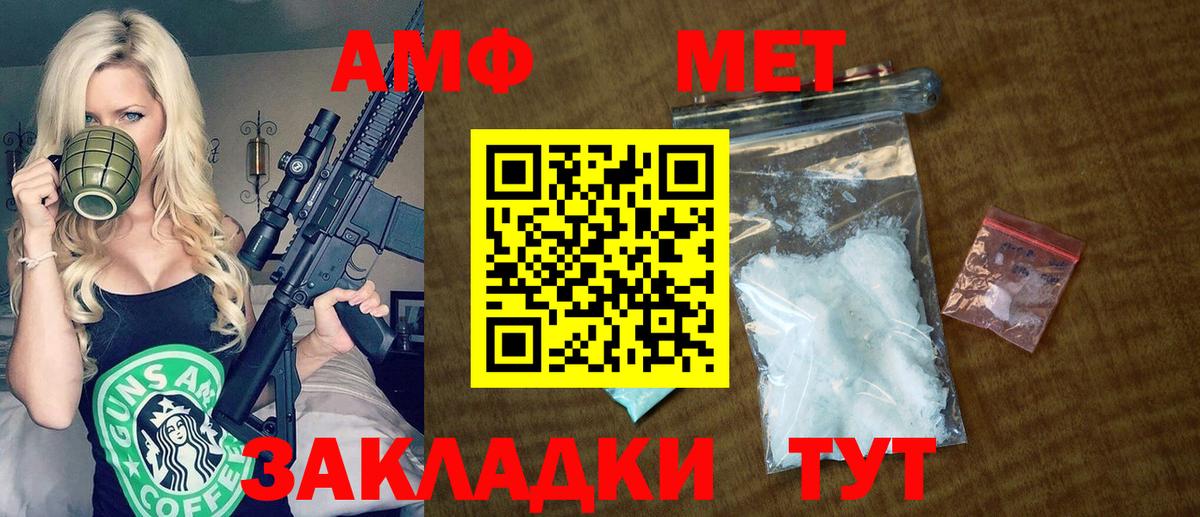 АМФЕТАМИН VHQ Первоуральск