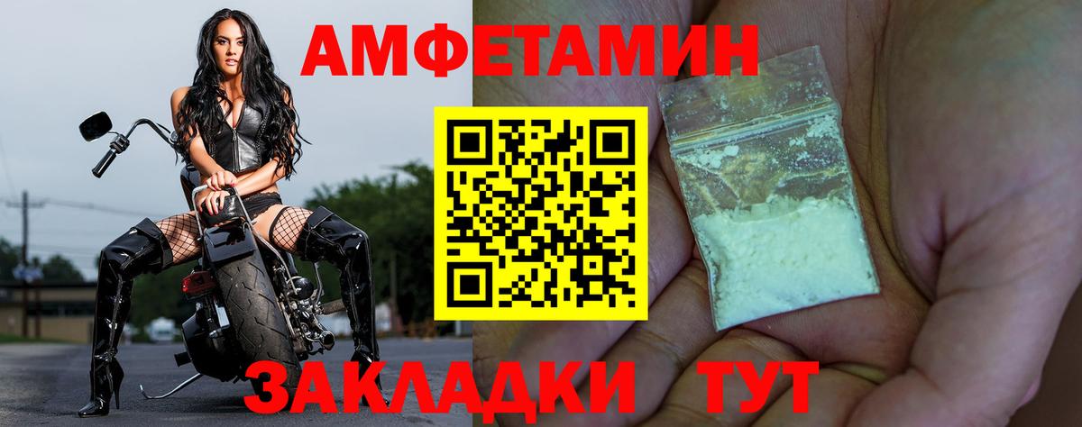АМФЕТАМИН  Вход с VPN  Первоуральск  Amphetamine 97% 