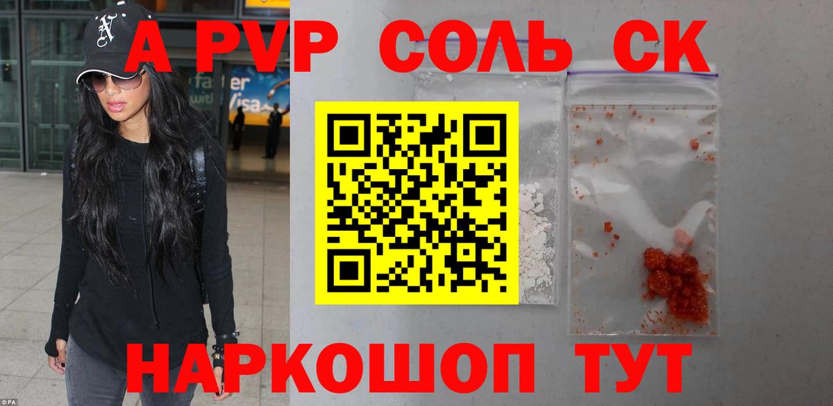 APVP СК КРИС  Вход с VPN  Первоуральск  A PVP СК  Альфа ПВП мука 