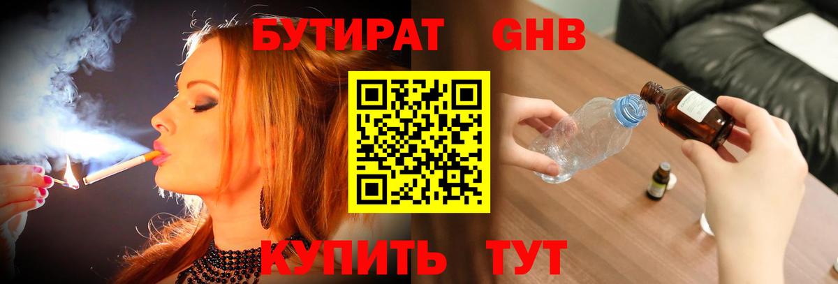 Первоуральск  Бутират буратино  Вход с VPN 