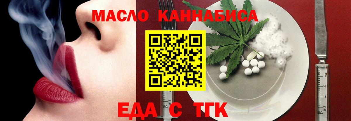 Еда ТГК конопля Первоуральск