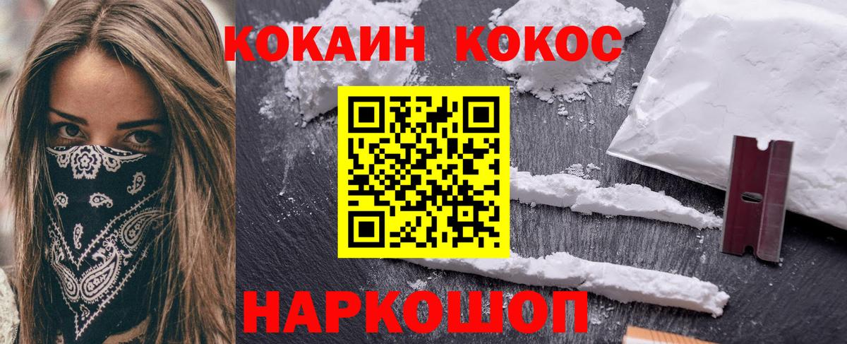 COCAIN Колумбийский  Вход с VPN  купить наркотик  Первоуральск 