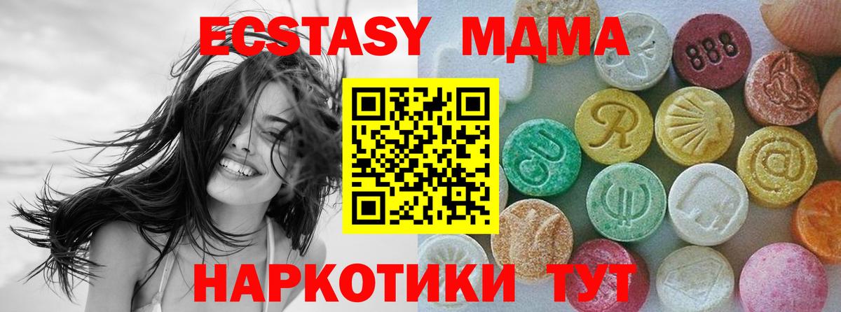 Первоуральск  ЭКСТАЗИ VHQ  Вход с VPN  Экстази  Ecstasy 300 mg 