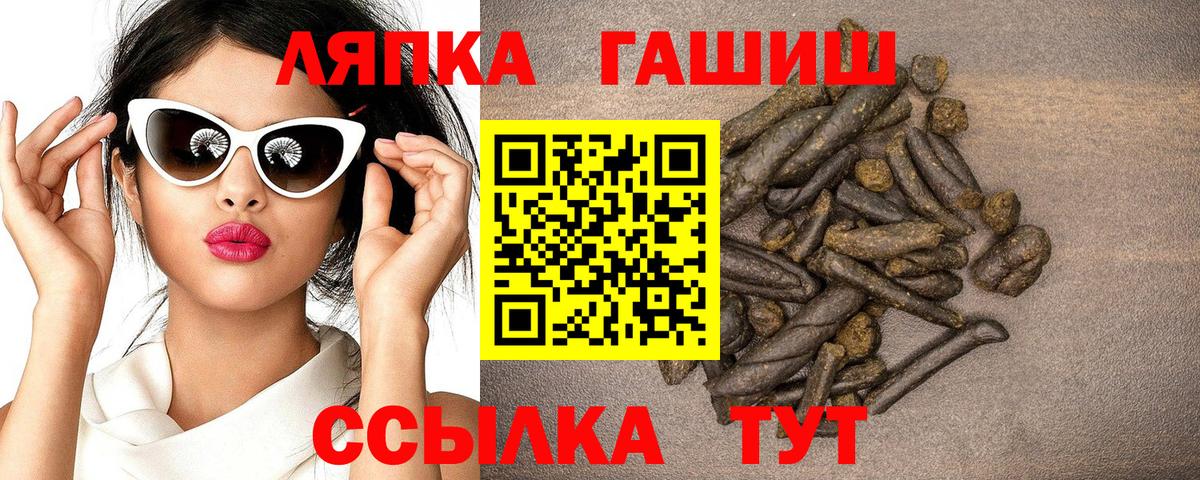 ГАШИШ hashish Первоуральск