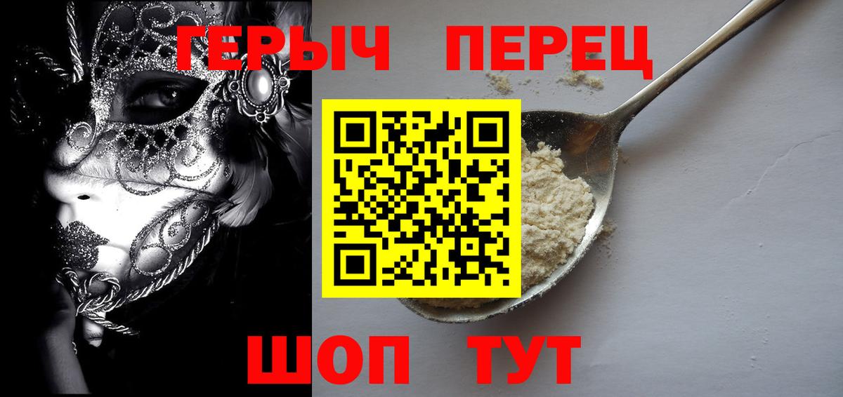 ГЕРОИН афганец Первоуральск