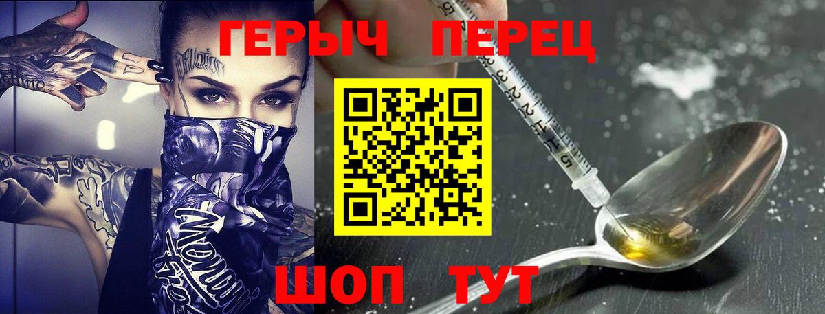 Первоуральск  ГЕРОИН VHQ  Вход с VPN 