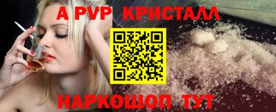 мескалин Севастополь