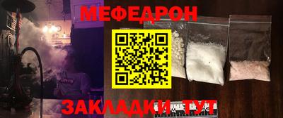 мескалин Севастополь