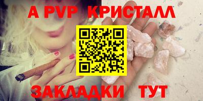 мескалин Севастополь
