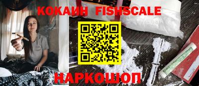 мескалин Севастополь