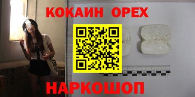 мескалин Севастополь