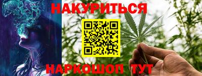 мескалин Севастополь