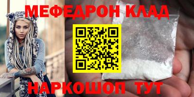 мескалин Севастополь