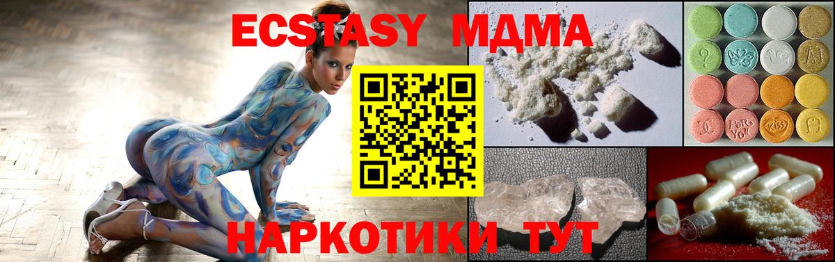 МДМА crystal Первоуральск