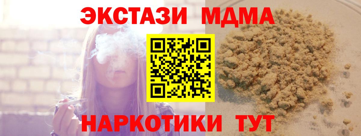 MDMA Molly  MDMA VHQ  Вход с VPN  Первоуральск 