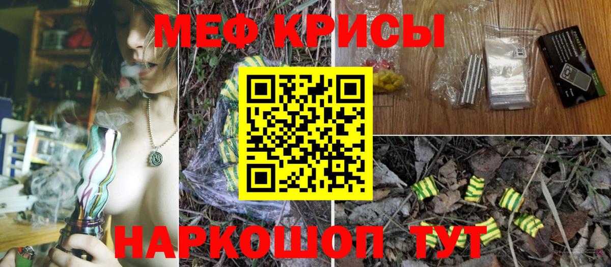 Меф мяу мяу  МЯУ-МЯУ  Первоуральск  где продают   Мефедрон VHQ  Вход с VPN  МЕФ 