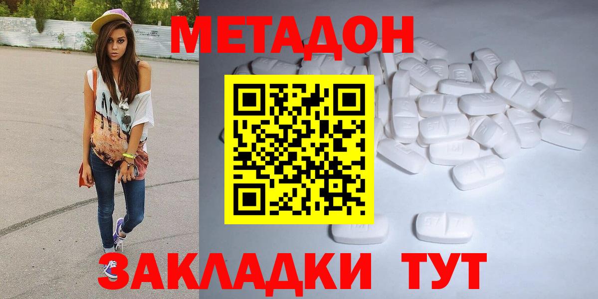 МЕТАДОН белоснежный Первоуральск