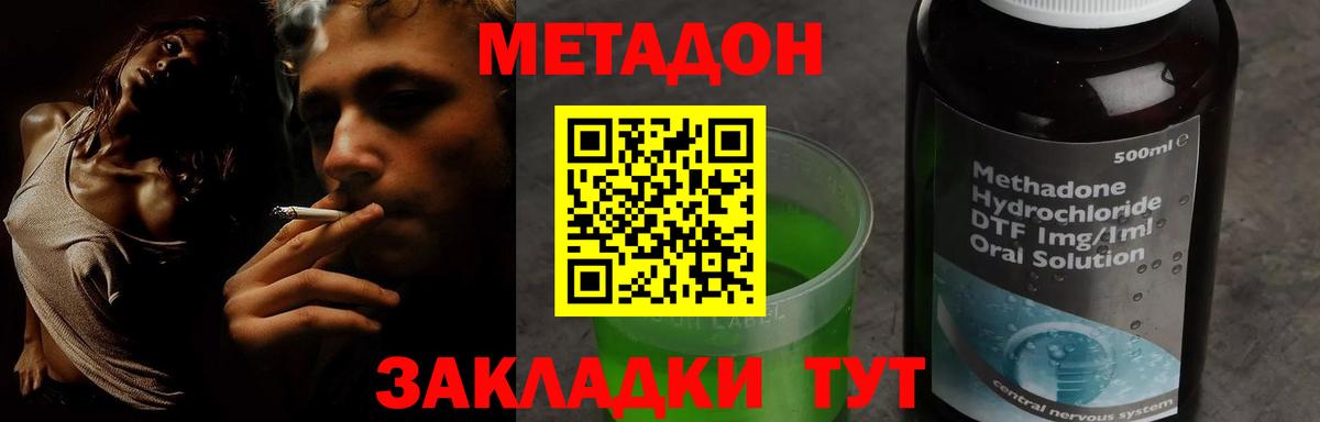 Первоуральск  Метадон VHQ  Метадон белоснежный  Вход с VPN 