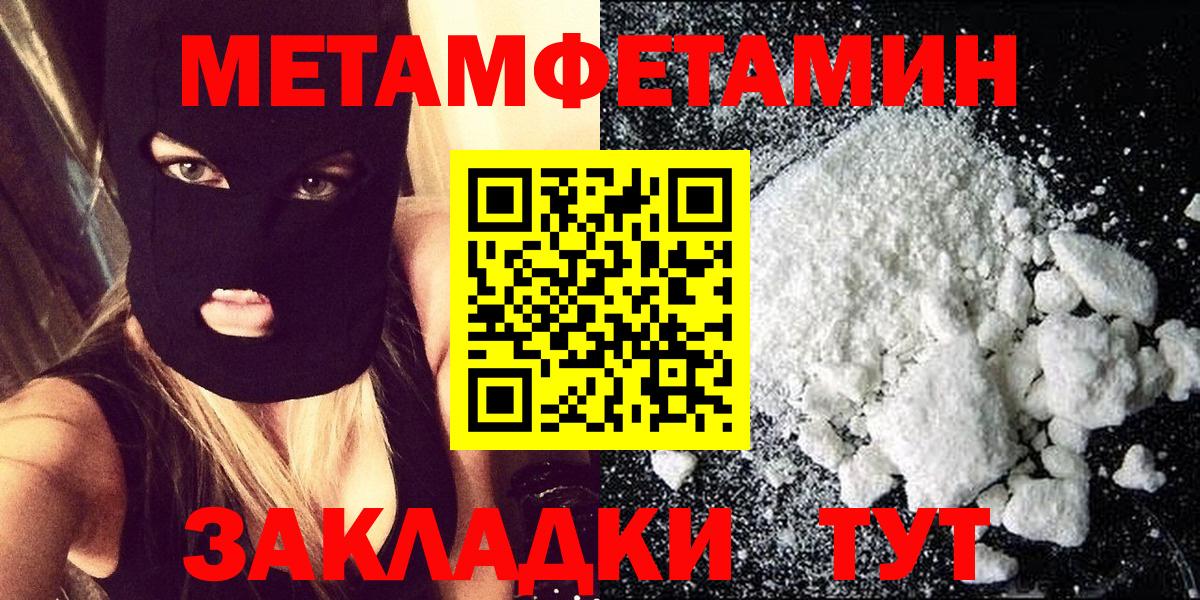 Метамфетамин  Вход с VPN  Первоуральск  Первитин пудра 