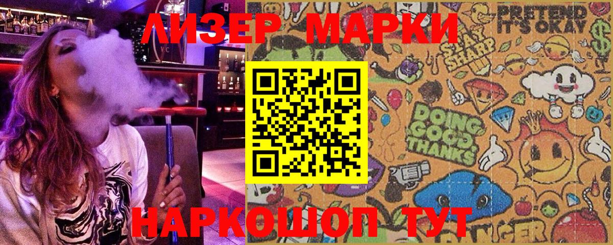Первоуральск  Марки 25I-NBOMe 1500мкг  Вход с VPN  Марки 25I-NBOMe 1500мкг 