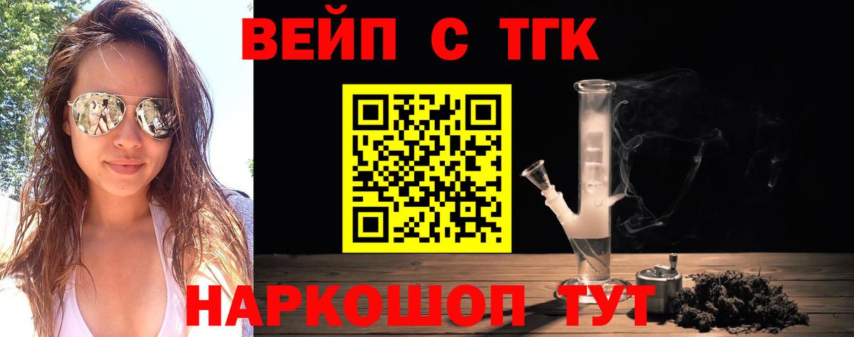 как найти закладки  ТГК вейп с тгк  Вход с VPN  Первоуральск 