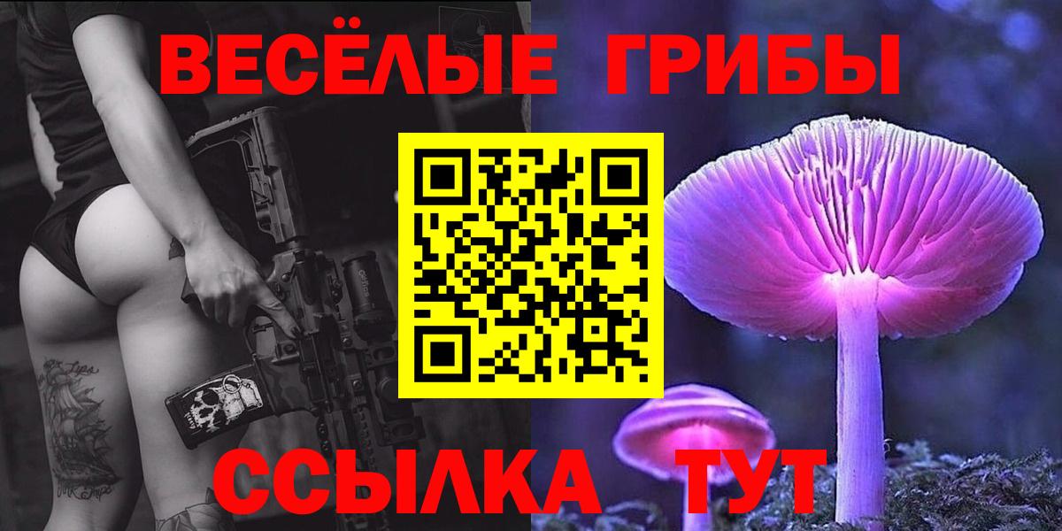 Галлюциногенные грибы Magic Shrooms Первоуральск