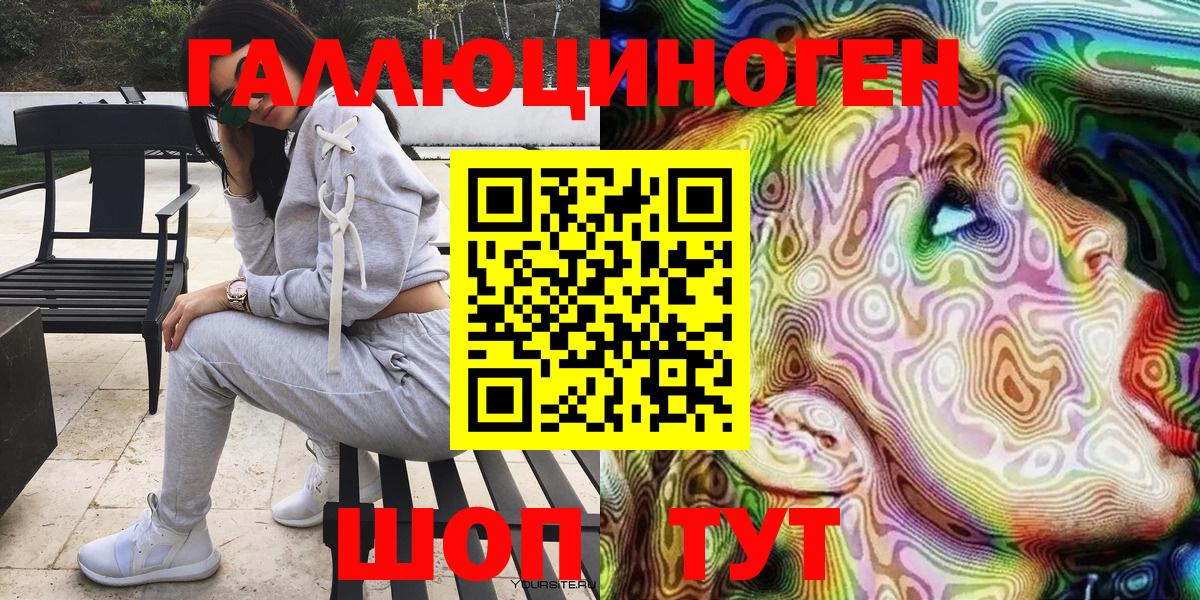 Галлюциногенные грибы MAGIC MUSHROOMS  Вход с VPN  Галлюциногенные грибы ЛСД  Первоуральск 