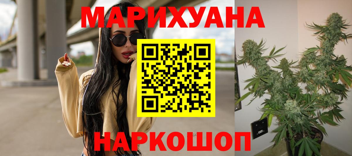 Канабис Bruce Banner Первоуральск